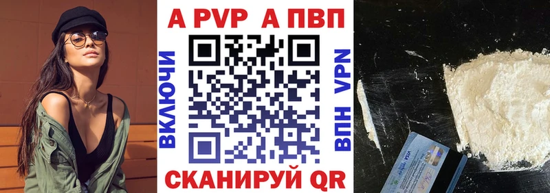 Купить где  Джанкой  A PVP VHQ 