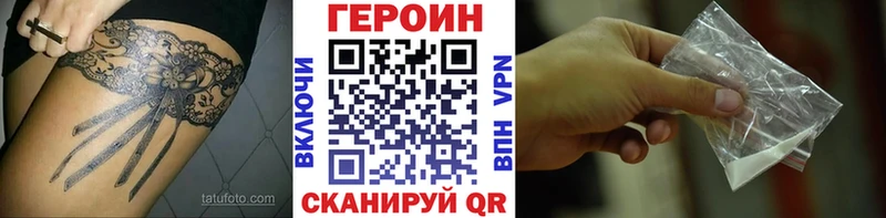 ГЕРОИН Heroin  Купить закладки  Джанкой 