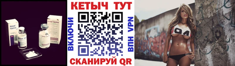 Купить  Джанкой  Кетамин ketamine 