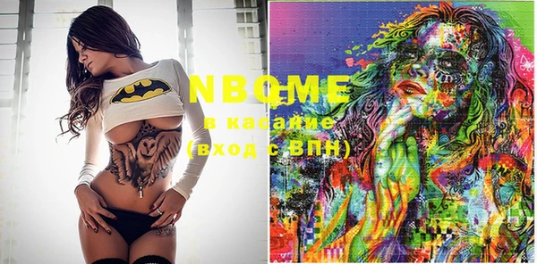 марки nbome Арсеньев
