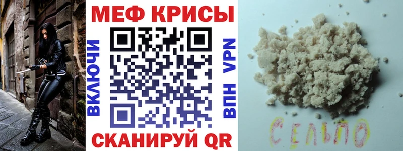 МЕФ mephedrone  Купить где  Джанкой 