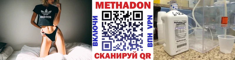 Метадон мёд  Купить  Джанкой 