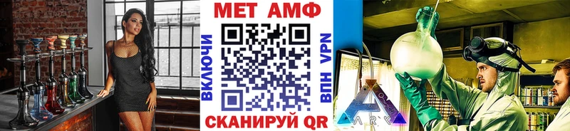 Первитин мет  Купить закладки  Джанкой 